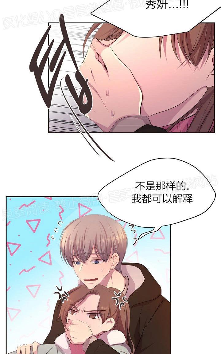 升温/炙热的拥抱我[耽美]韩漫全集-外传11无删减无遮挡章节图片 