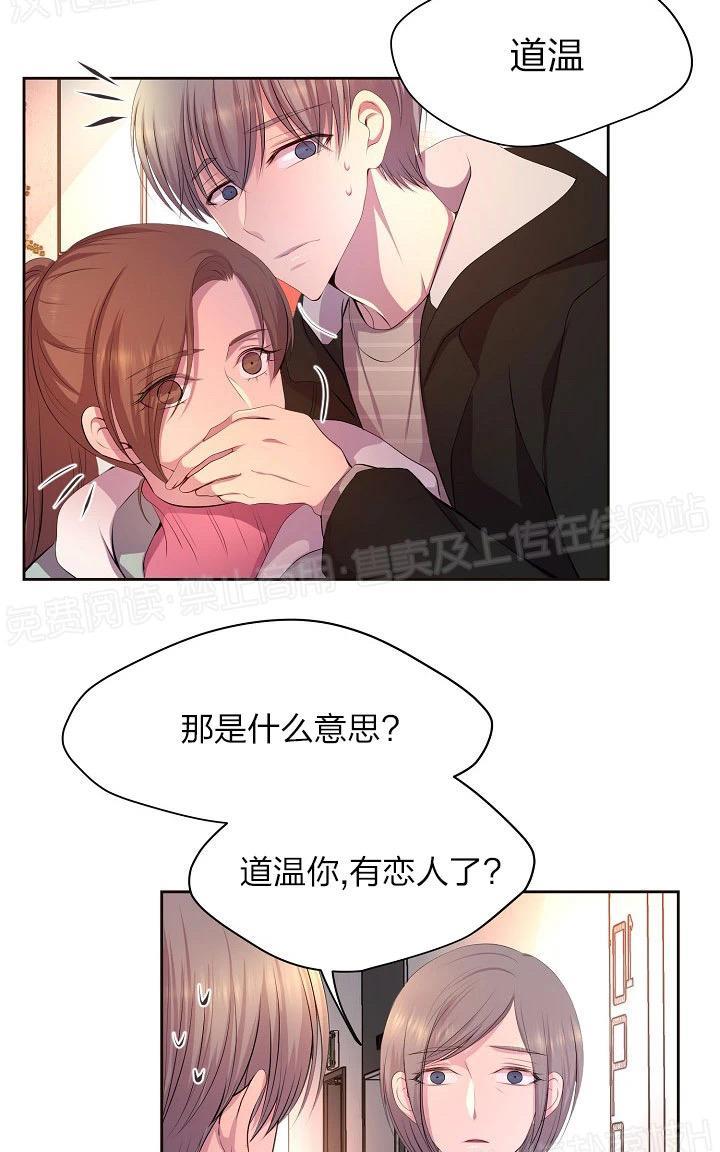 升温/炙热的拥抱我[耽美]韩漫全集-外传11无删减无遮挡章节图片 