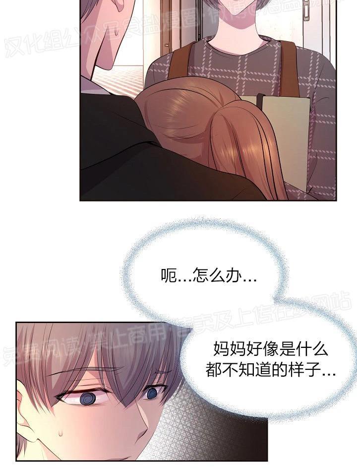 升温/炙热的拥抱我[耽美]韩漫全集-外传11无删减无遮挡章节图片 
