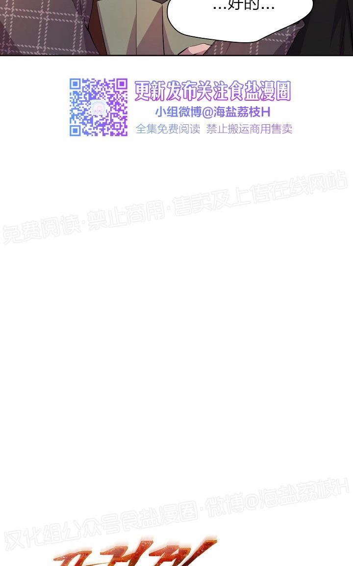 升温/炙热的拥抱我[耽美]韩漫全集-外传11无删减无遮挡章节图片 