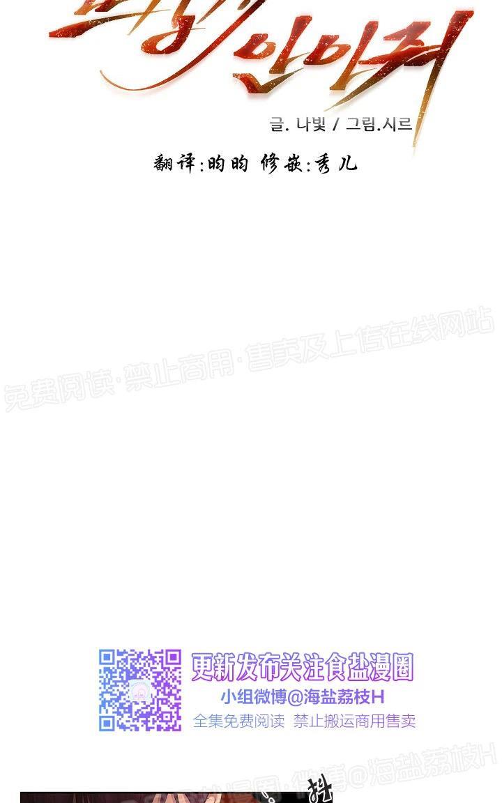 升温/炙热的拥抱我[耽美]韩漫全集-外传11无删减无遮挡章节图片 