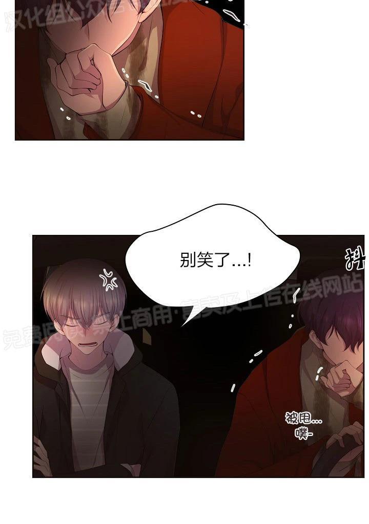 升温/炙热的拥抱我[耽美]韩漫全集-外传11无删减无遮挡章节图片 