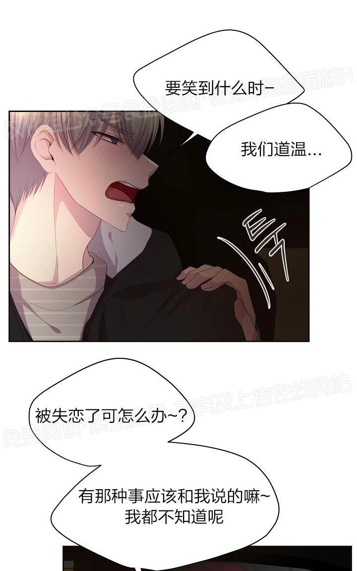 升温/炙热的拥抱我[耽美]韩漫全集-外传11无删减无遮挡章节图片 