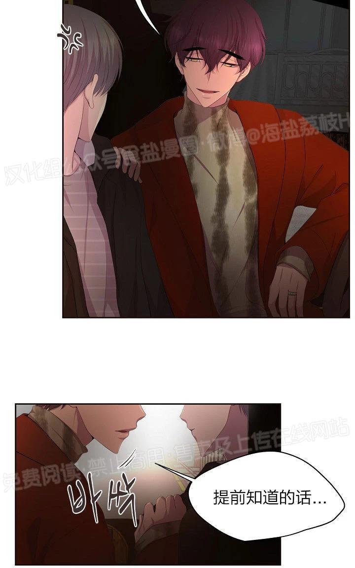 升温/炙热的拥抱我[耽美]韩漫全集-外传11无删减无遮挡章节图片 
