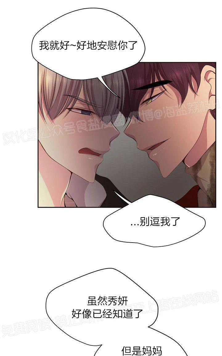 升温/炙热的拥抱我[耽美]韩漫全集-外传11无删减无遮挡章节图片 