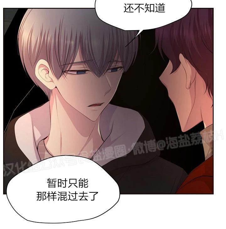 升温/炙热的拥抱我[耽美]韩漫全集-外传11无删减无遮挡章节图片 
