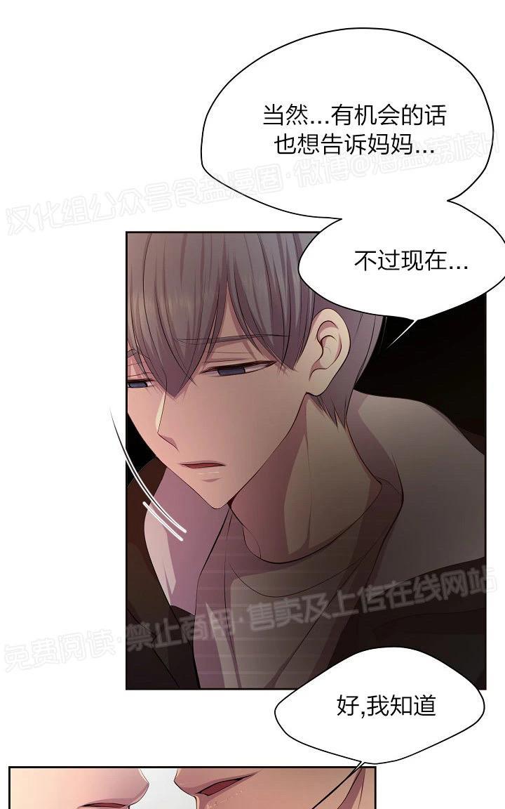 升温/炙热的拥抱我[耽美]韩漫全集-外传11无删减无遮挡章节图片 
