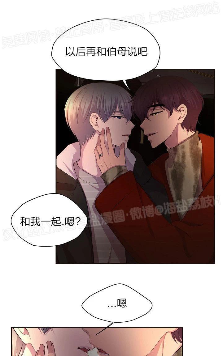 升温/炙热的拥抱我[耽美]韩漫全集-外传11无删减无遮挡章节图片 