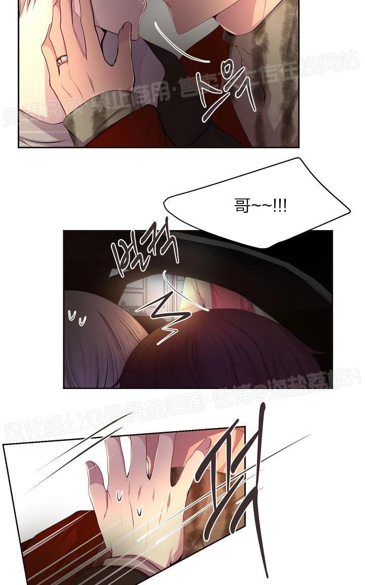 升温/炙热的拥抱我[耽美]韩漫全集-外传11无删减无遮挡章节图片 