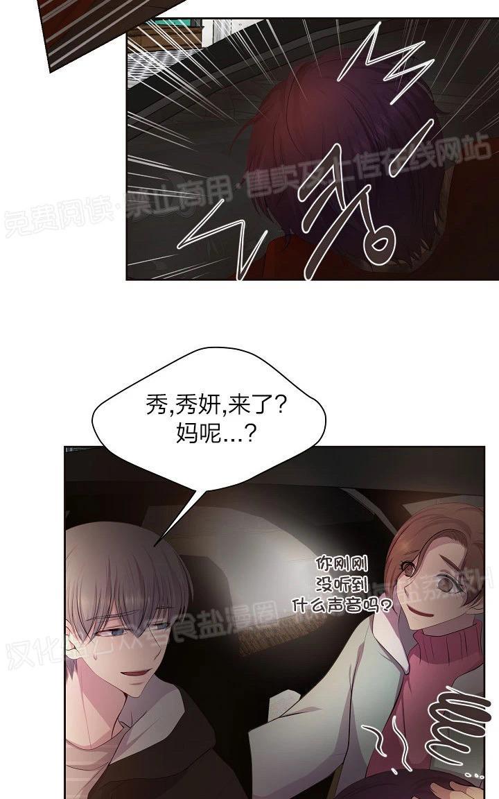 升温/炙热的拥抱我[耽美]韩漫全集-外传11无删减无遮挡章节图片 