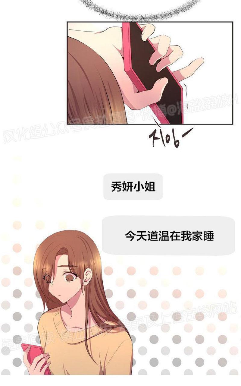升温/炙热的拥抱我[耽美]韩漫全集-外传12end无删减无遮挡章节图片 