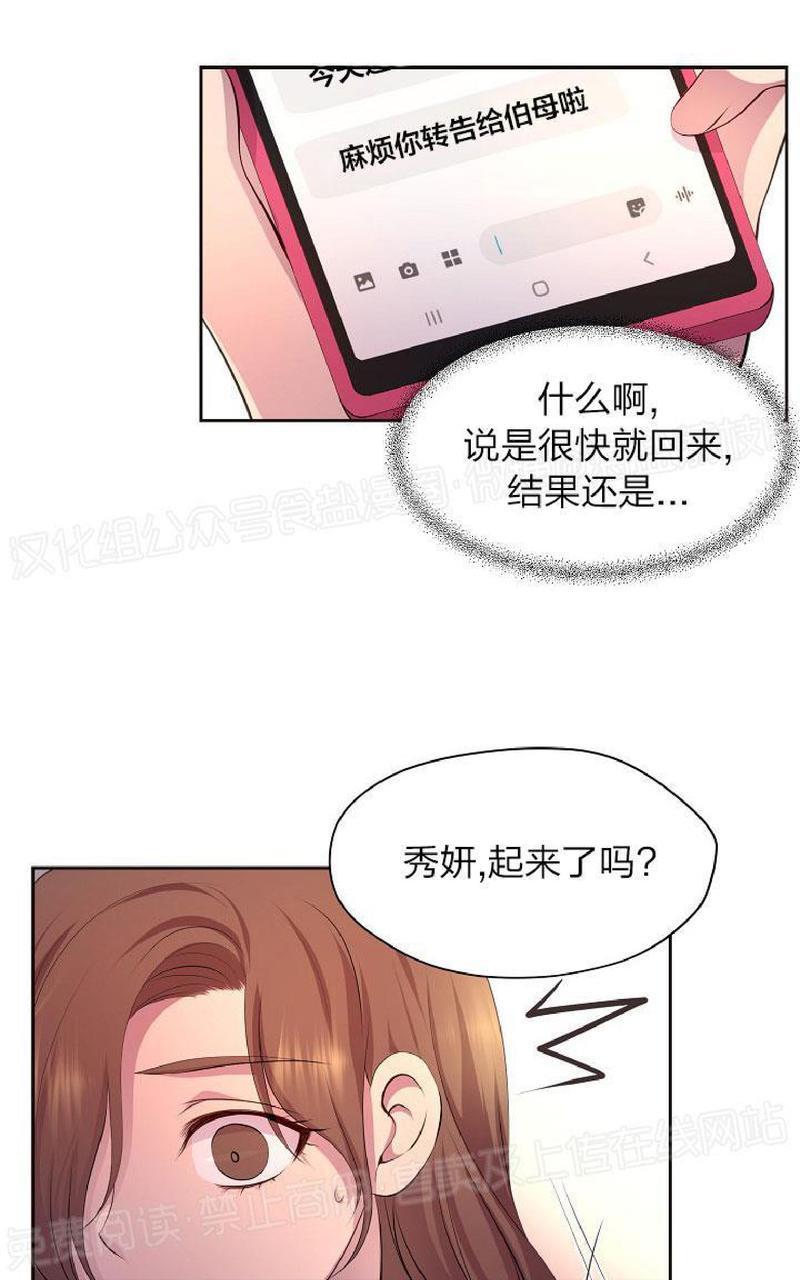 升温/炙热的拥抱我[耽美]韩漫全集-外传12end无删减无遮挡章节图片 