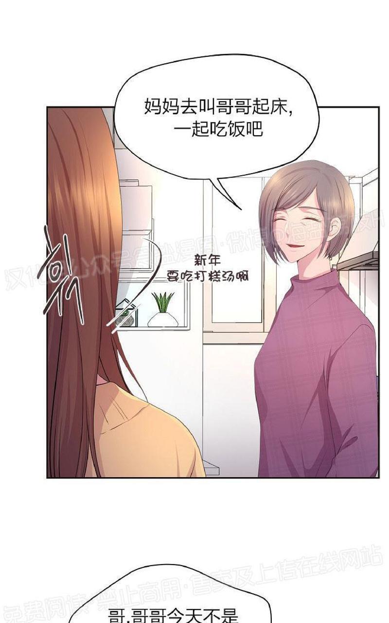 升温/炙热的拥抱我[耽美]韩漫全集-外传12end无删减无遮挡章节图片 