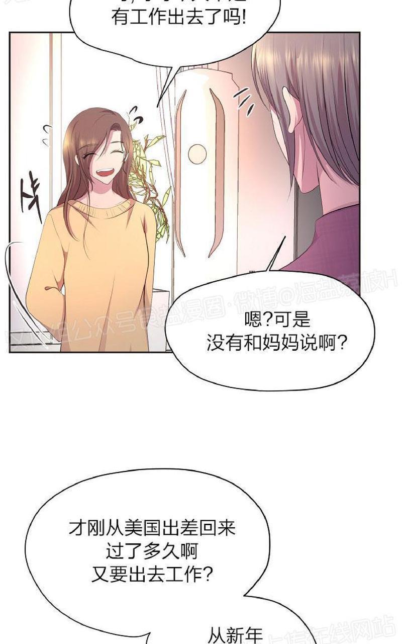升温/炙热的拥抱我[耽美]韩漫全集-外传12end无删减无遮挡章节图片 