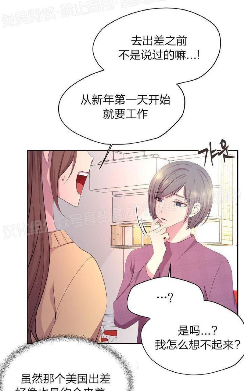 升温/炙热的拥抱我[耽美]韩漫全集-外传12end无删减无遮挡章节图片 