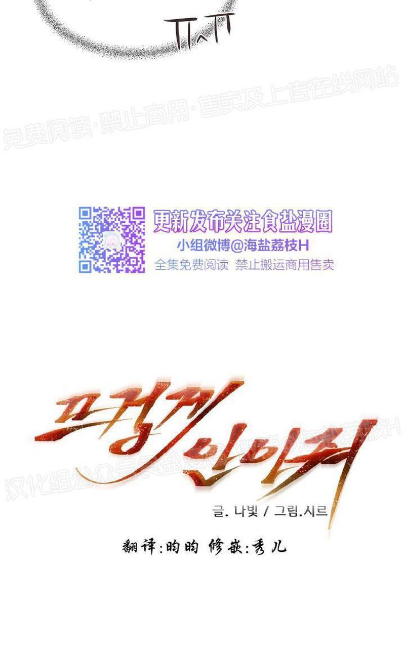 升温/炙热的拥抱我[耽美]韩漫全集-外传12end无删减无遮挡章节图片 