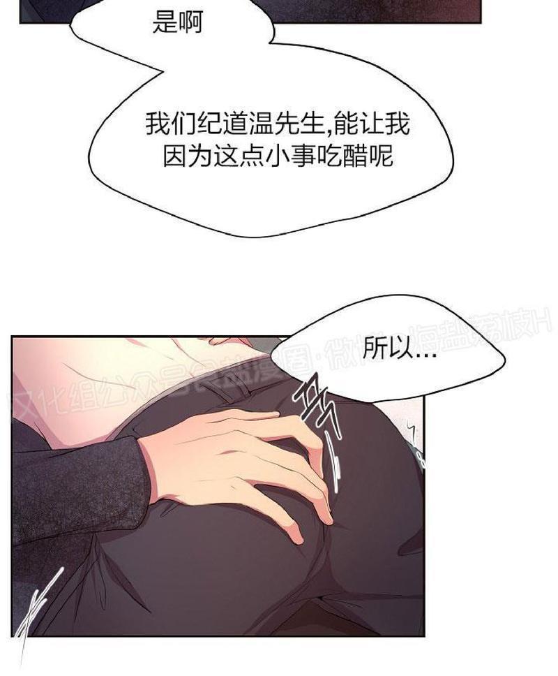 升温/炙热的拥抱我[耽美]韩漫全集-外传12end无删减无遮挡章节图片 