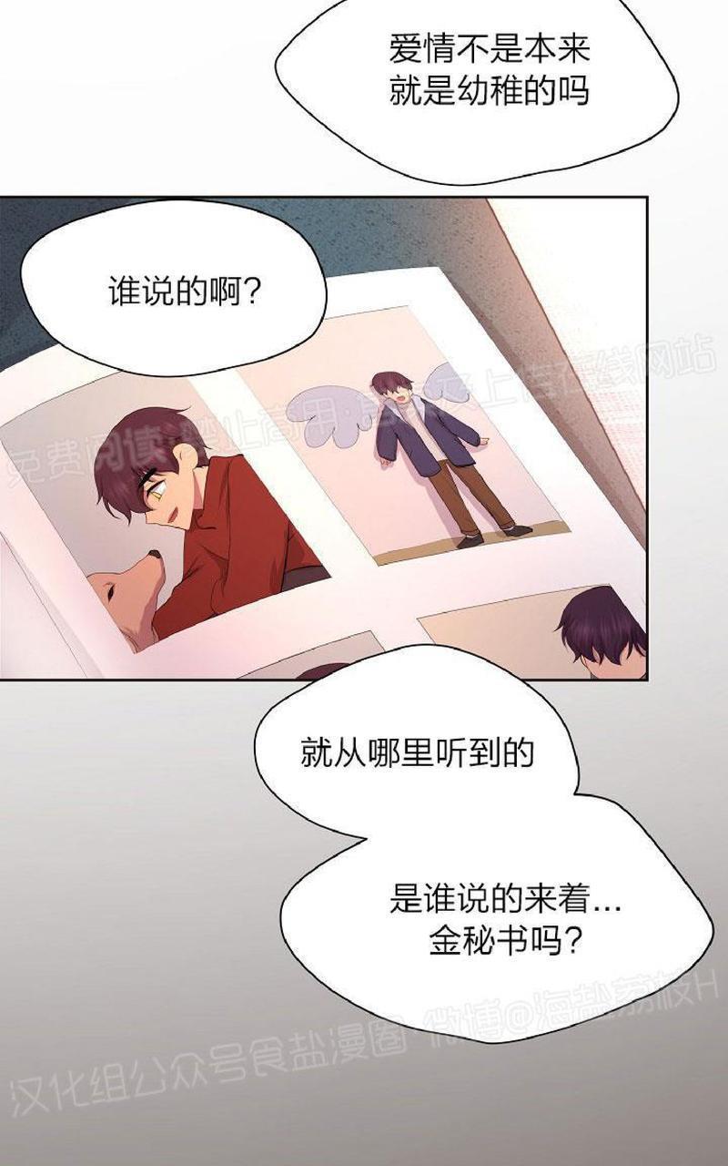 升温/炙热的拥抱我[耽美]韩漫全集-外传12end无删减无遮挡章节图片 