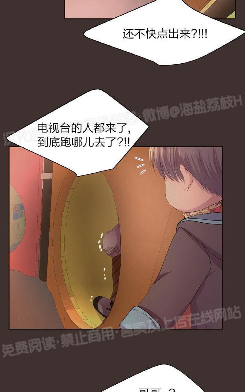 升温/炙热的拥抱我[耽美]韩漫全集-外传12end无删减无遮挡章节图片 