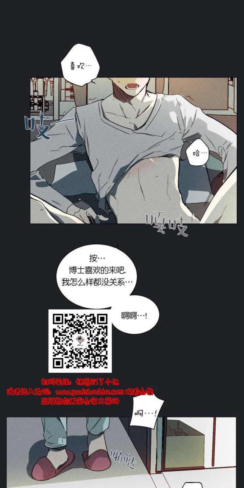 月落[耽美]韩漫全集-第1话无删减无遮挡章节图片 
