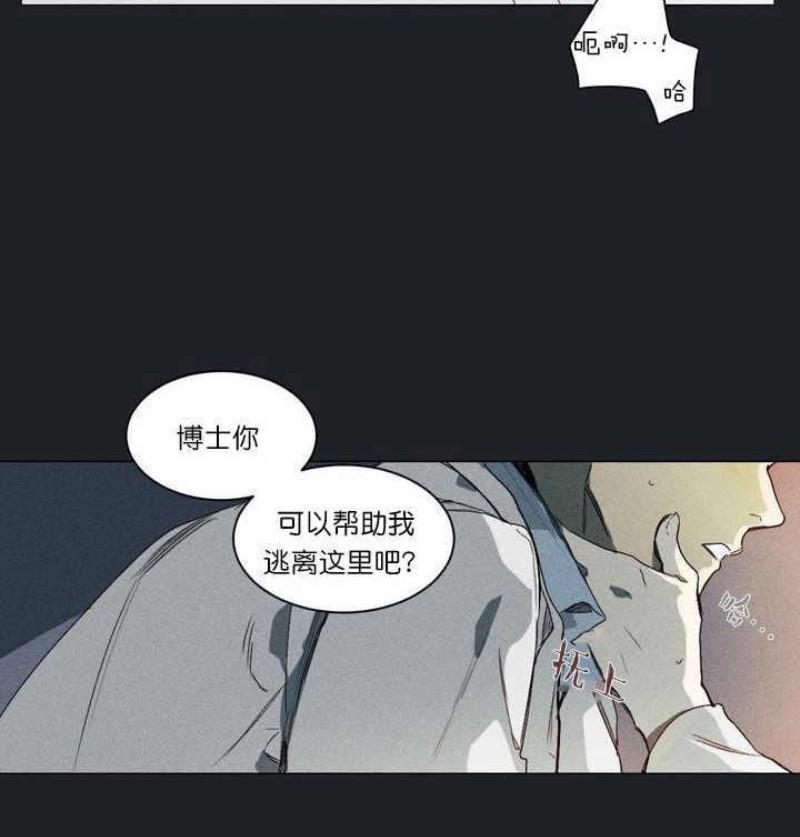月落[耽美]韩漫全集-第1话无删减无遮挡章节图片 