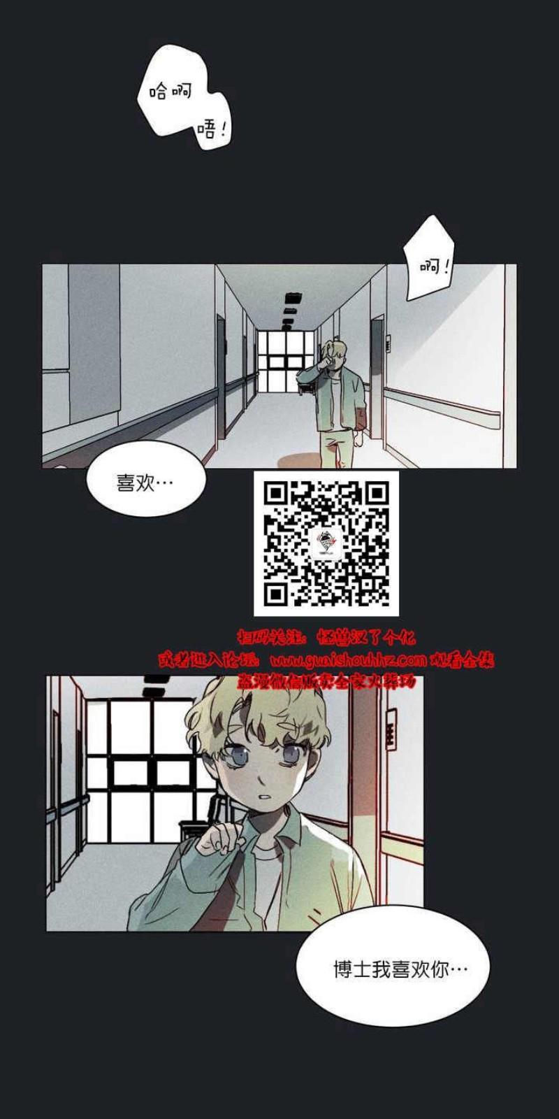 月落[耽美]韩漫全集-第1话无删减无遮挡章节图片 