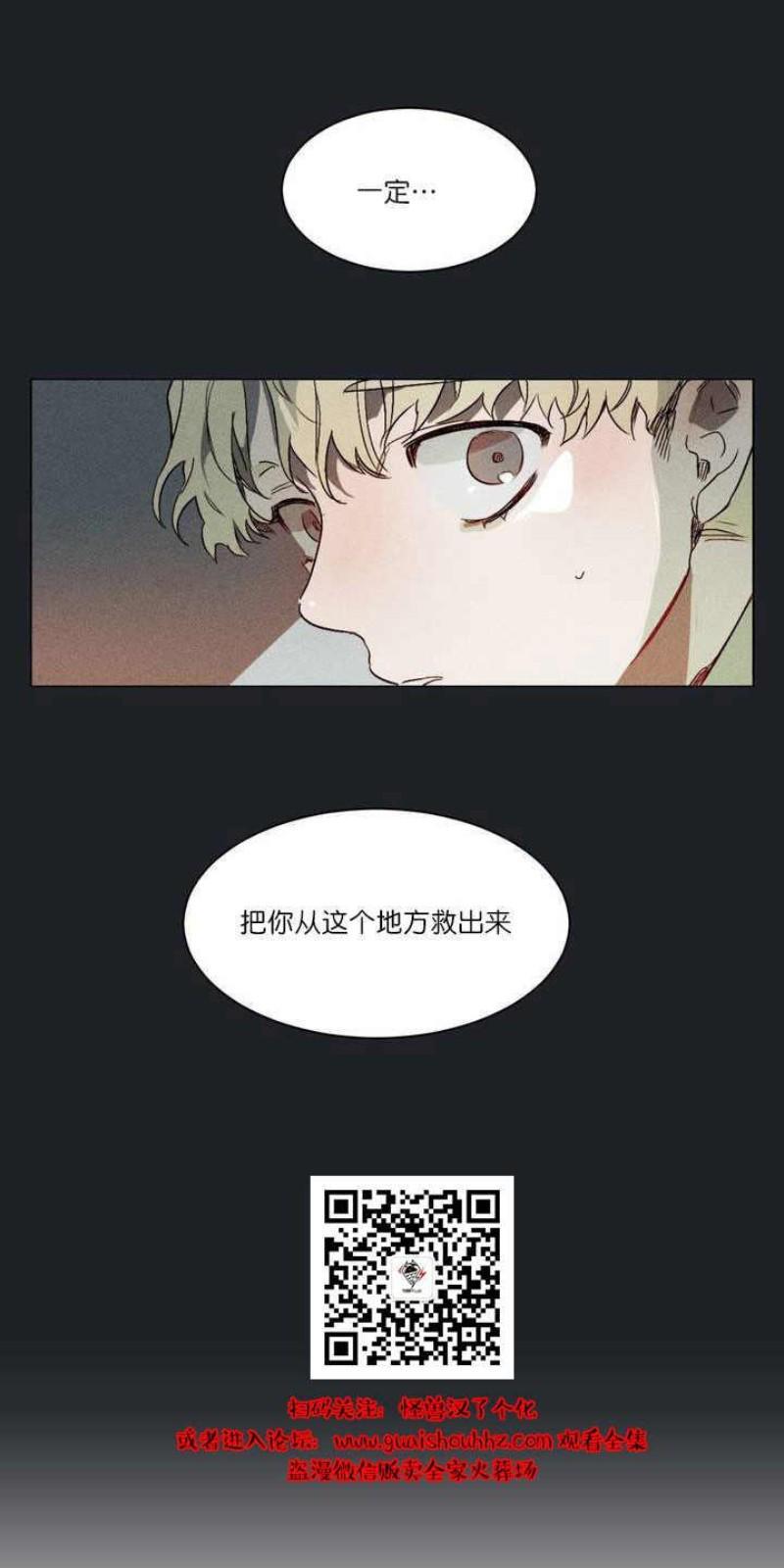 月落[耽美]韩漫全集-第1话无删减无遮挡章节图片 