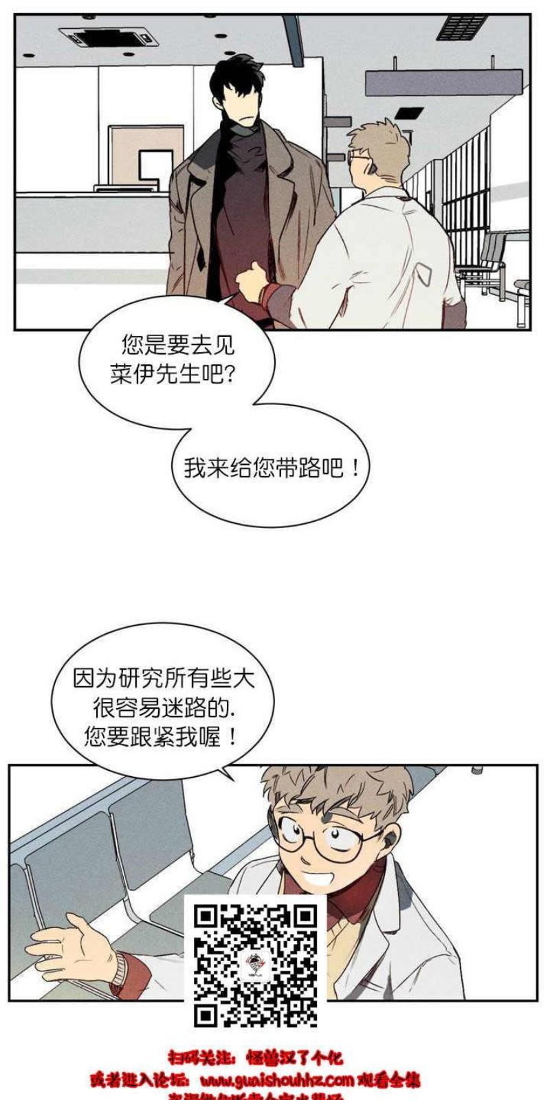 月落[耽美]韩漫全集-第1话无删减无遮挡章节图片 