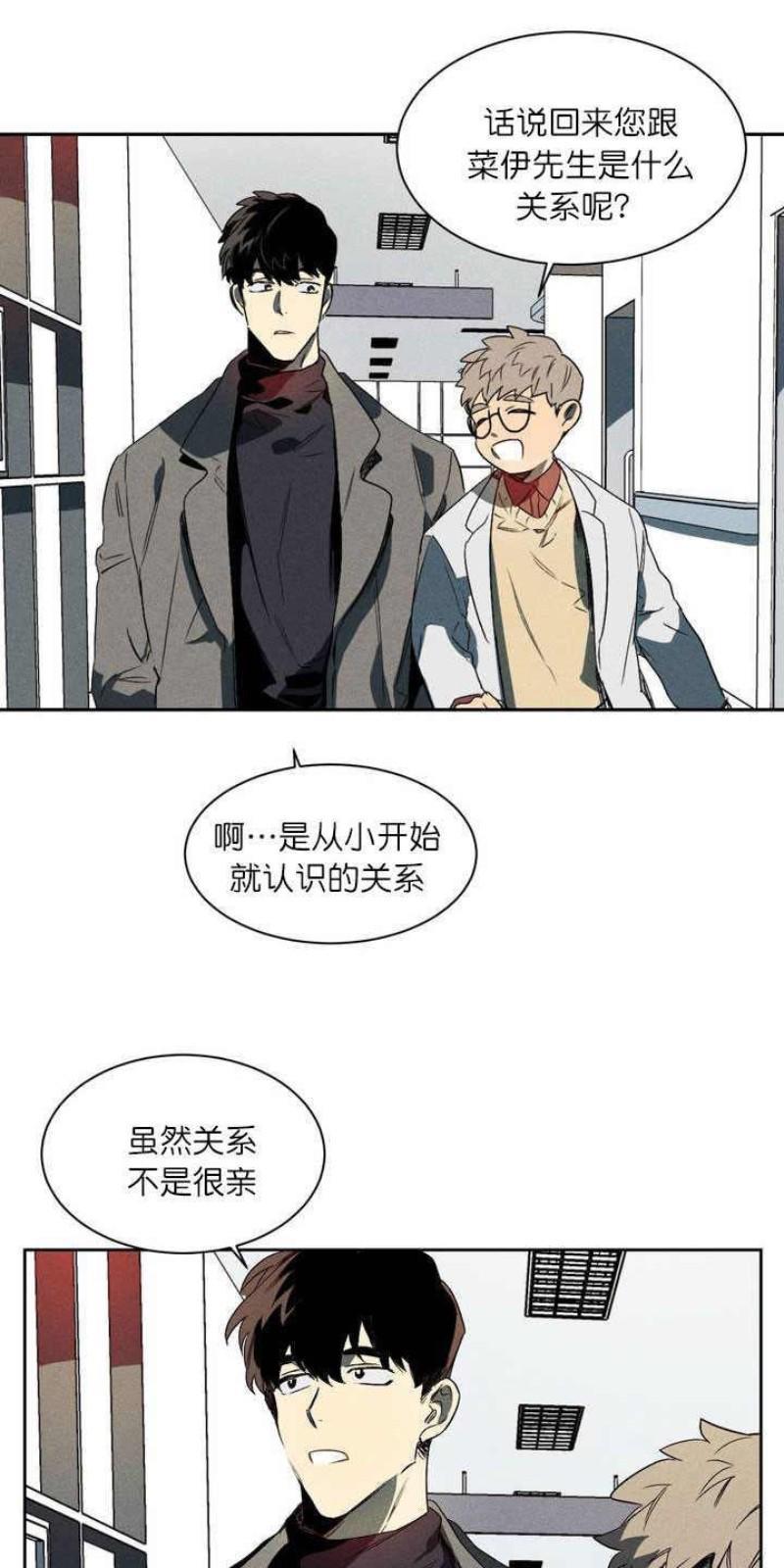 月落[耽美]韩漫全集-第1话无删减无遮挡章节图片 