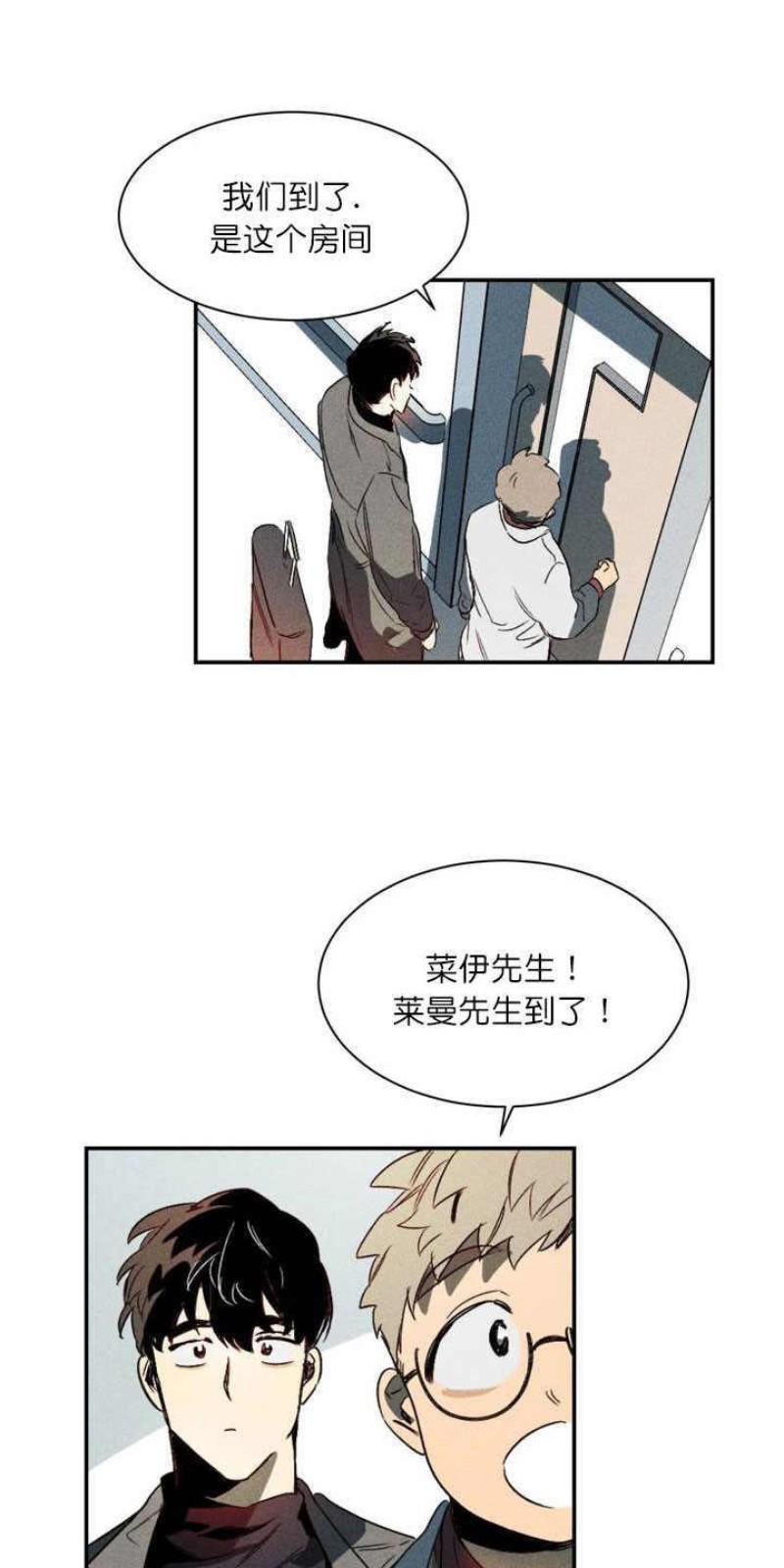 月落[耽美]韩漫全集-第1话无删减无遮挡章节图片 