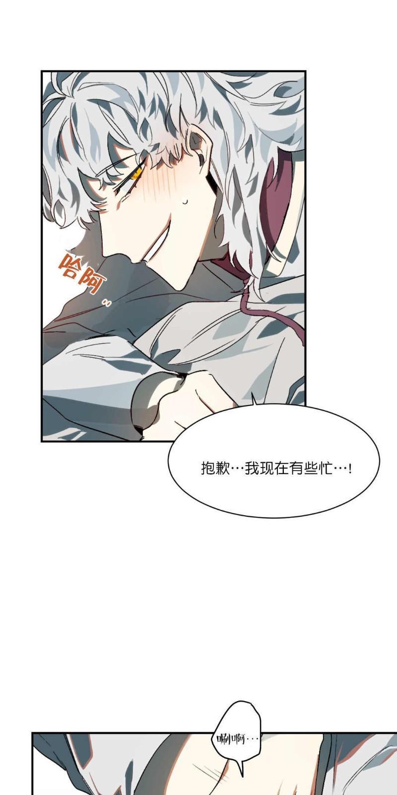 月落[耽美]韩漫全集-第2话无删减无遮挡章节图片 