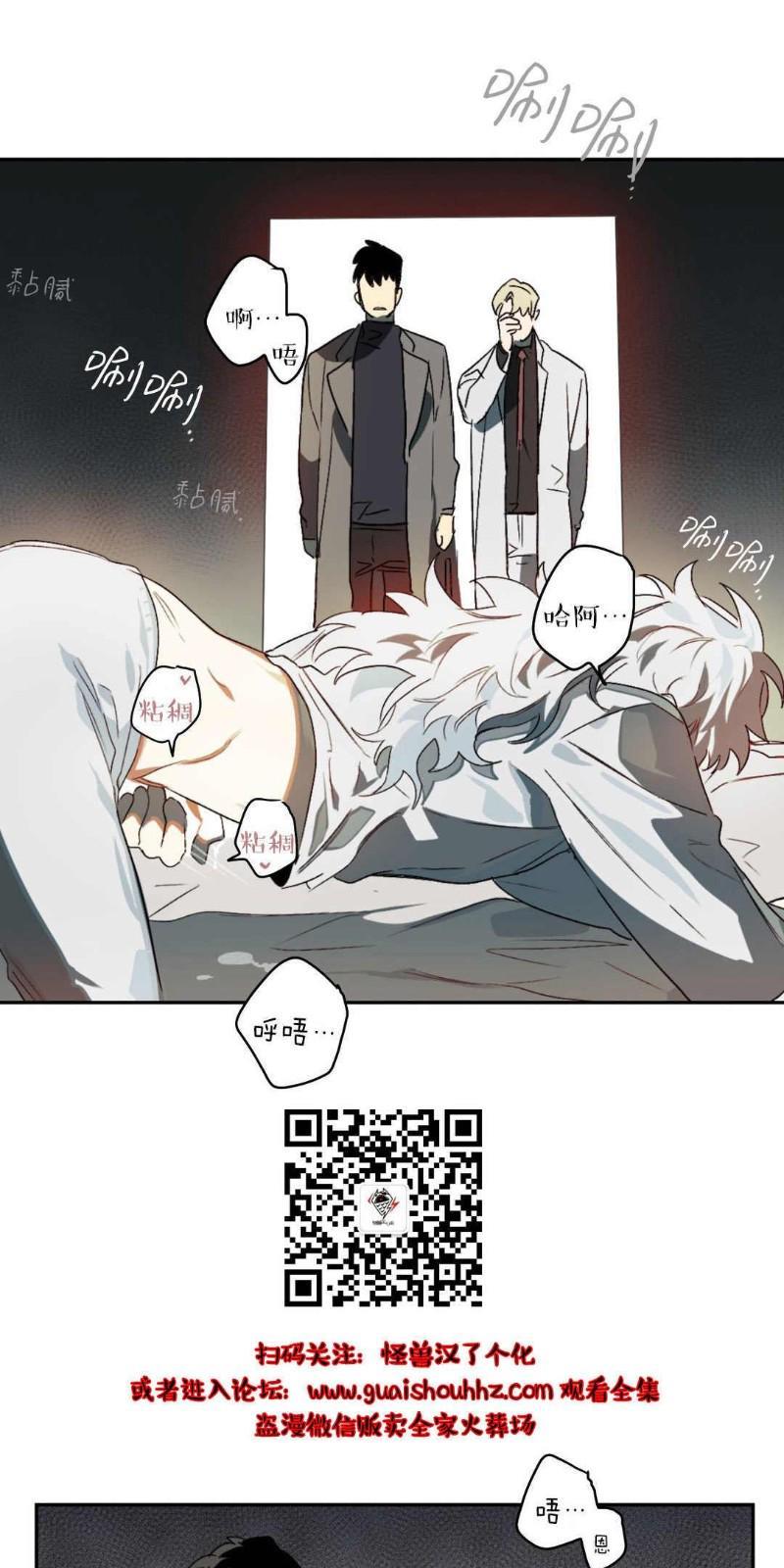 月落[耽美]韩漫全集-第2话无删减无遮挡章节图片 