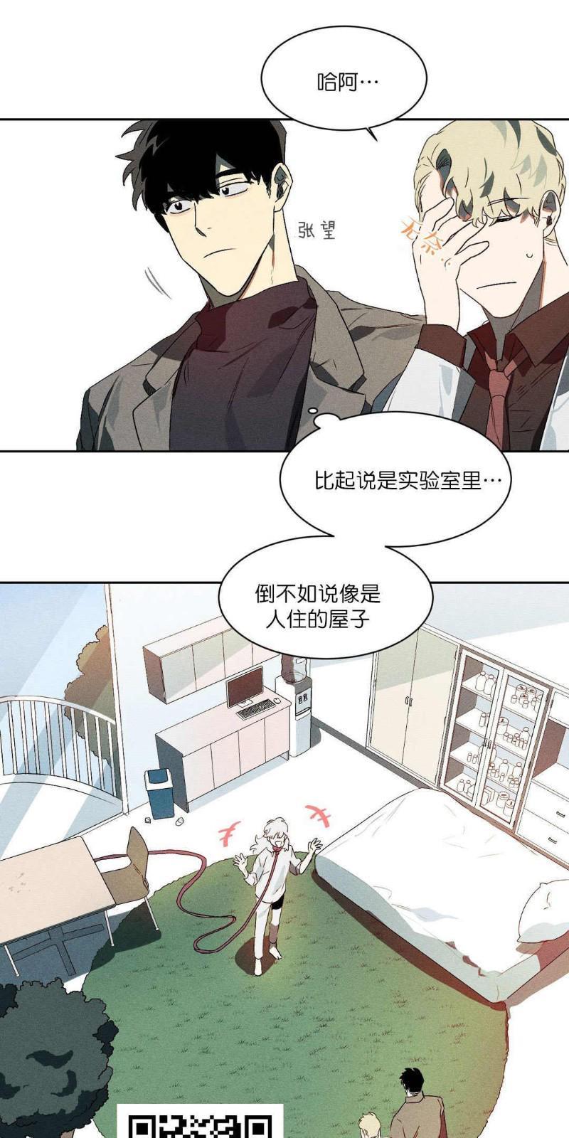 月落[耽美]韩漫全集-第2话无删减无遮挡章节图片 