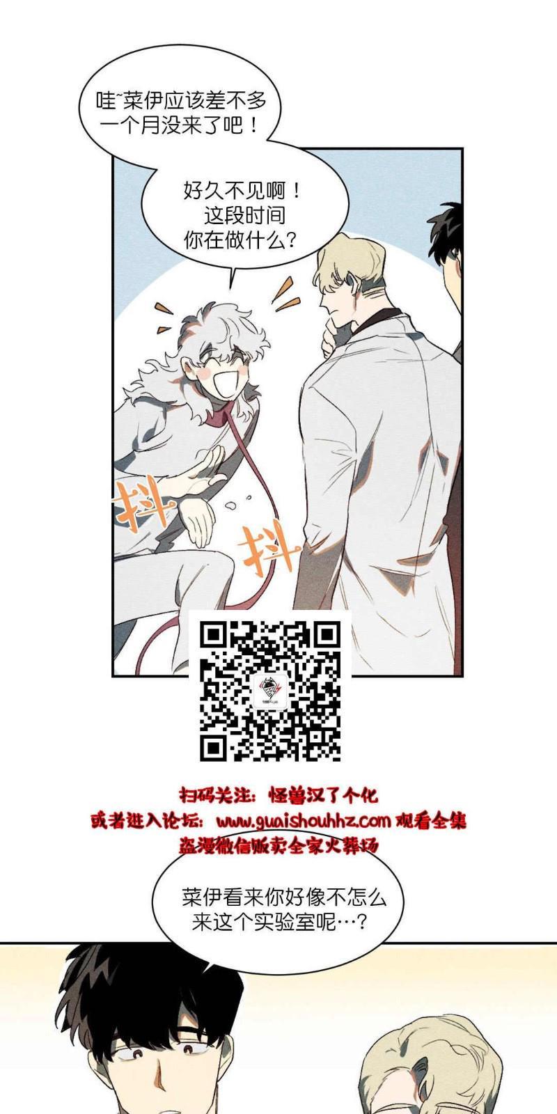 月落[耽美]韩漫全集-第2话无删减无遮挡章节图片 