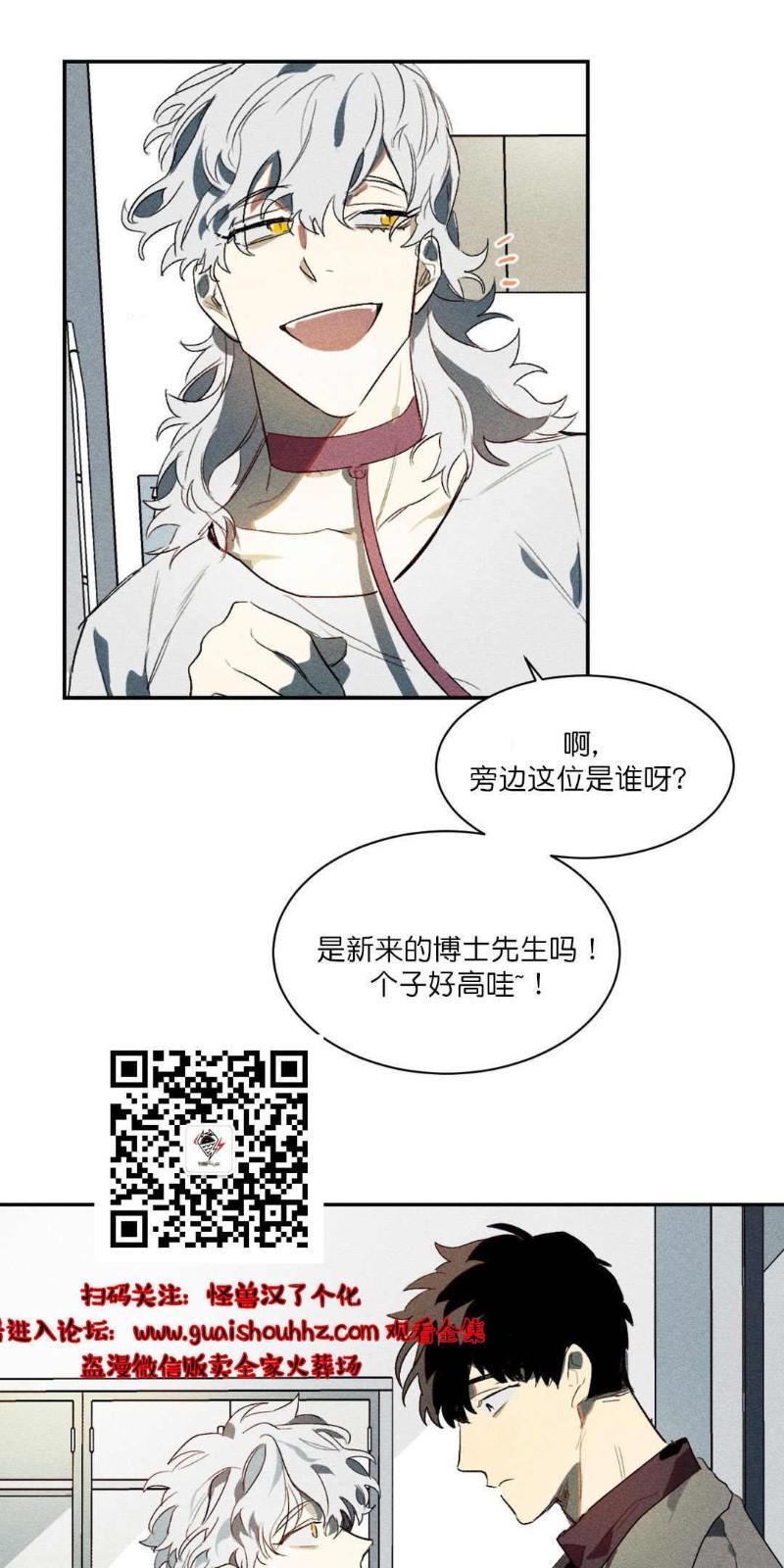 月落[耽美]韩漫全集-第2话无删减无遮挡章节图片 