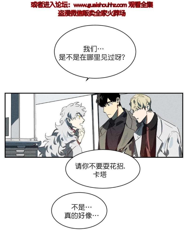 月落[耽美]韩漫全集-第2话无删减无遮挡章节图片 