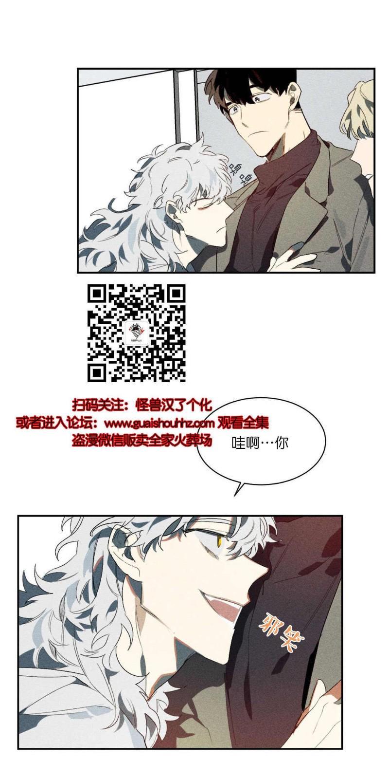 月落[耽美]韩漫全集-第2话无删减无遮挡章节图片 