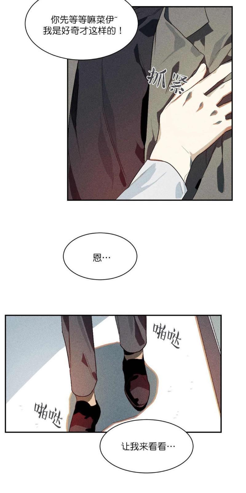 月落[耽美]韩漫全集-第2话无删减无遮挡章节图片 