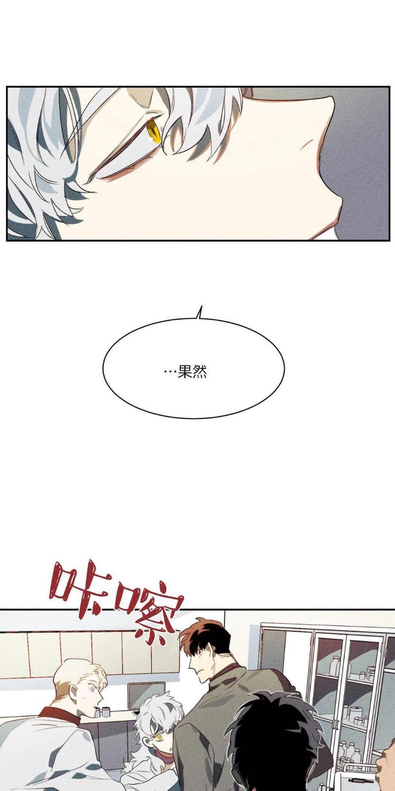 月落[耽美]韩漫全集-第2话无删减无遮挡章节图片 