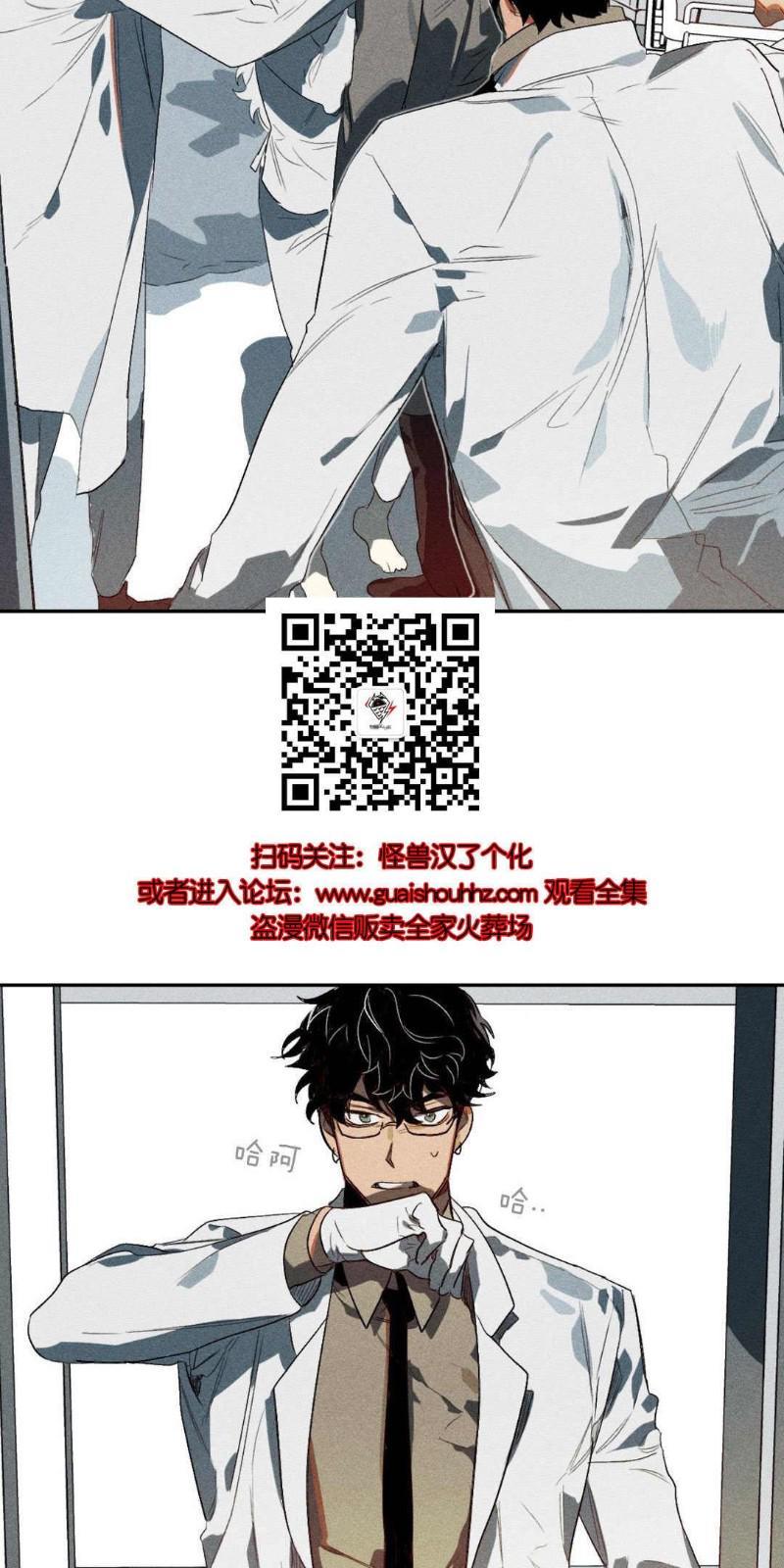 月落[耽美]韩漫全集-第2话无删减无遮挡章节图片 