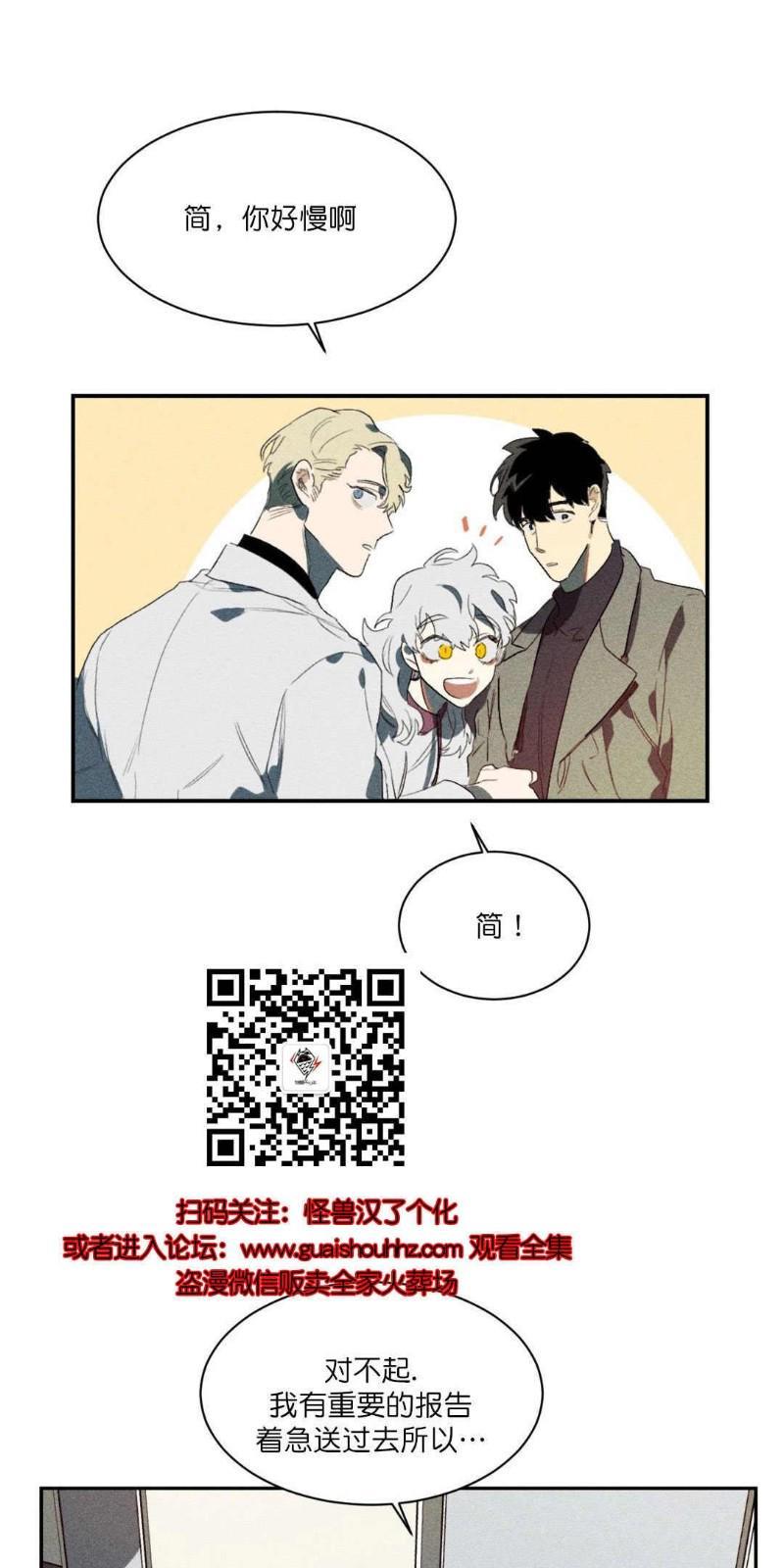 月落[耽美]韩漫全集-第2话无删减无遮挡章节图片 