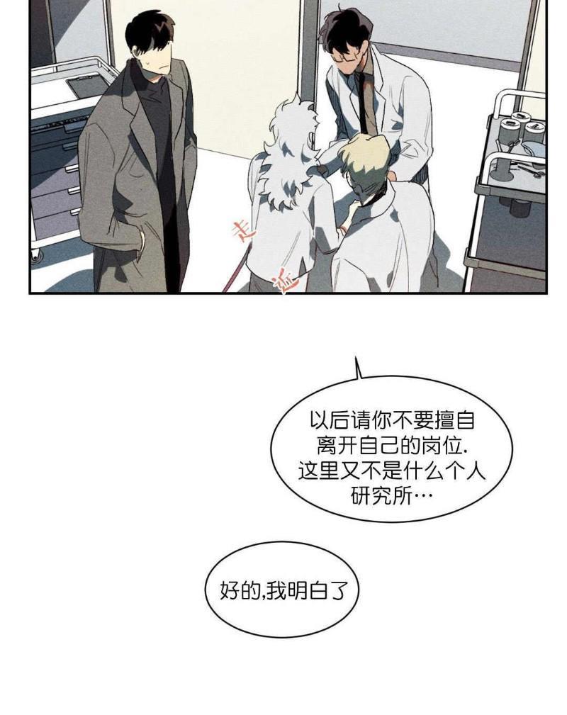 月落[耽美]韩漫全集-第2话无删减无遮挡章节图片 