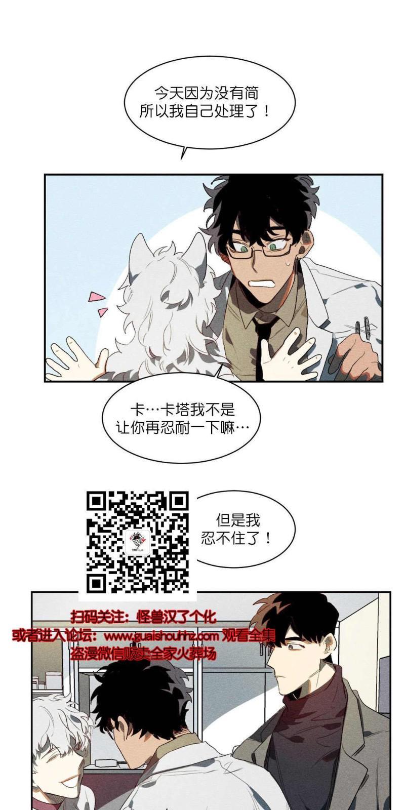 月落[耽美]韩漫全集-第2话无删减无遮挡章节图片 