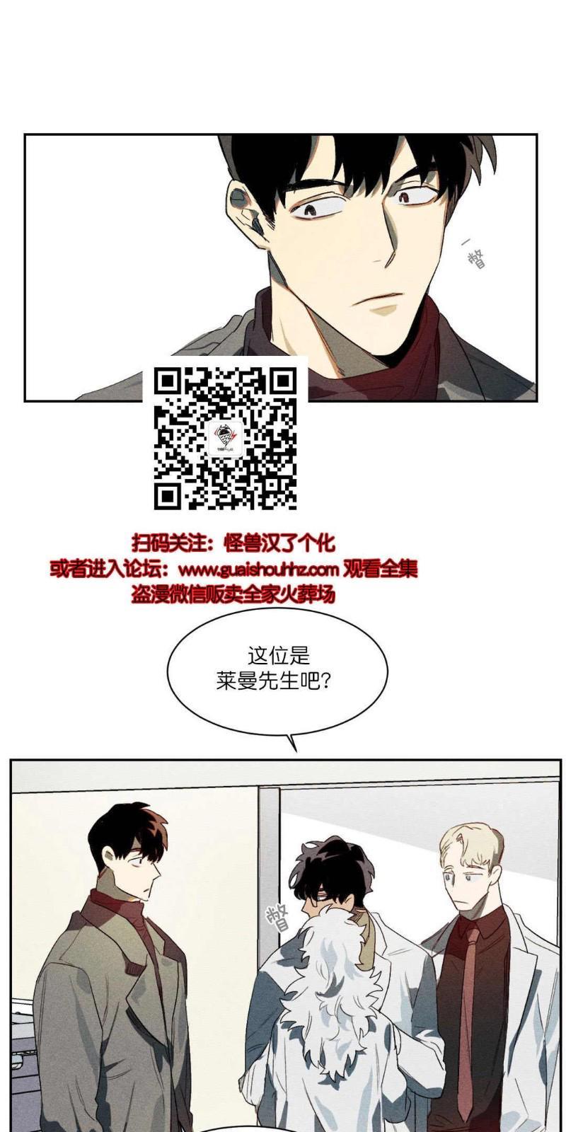 月落[耽美]韩漫全集-第2话无删减无遮挡章节图片 