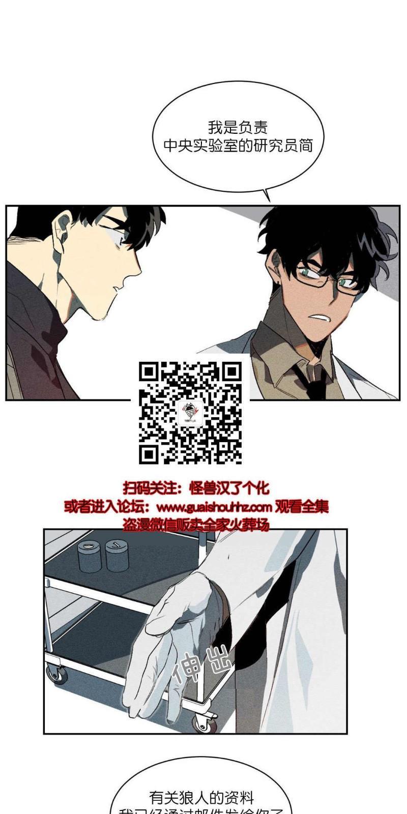 月落[耽美]韩漫全集-第2话无删减无遮挡章节图片 