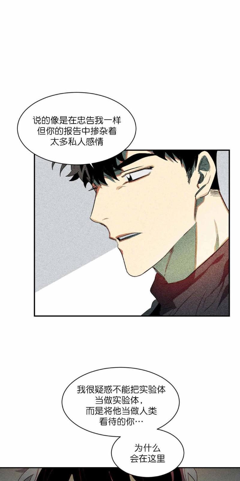 月落[耽美]韩漫全集-第3话无删减无遮挡章节图片 