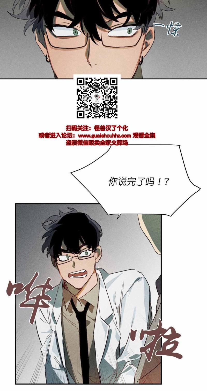 月落[耽美]韩漫全集-第3话无删减无遮挡章节图片 