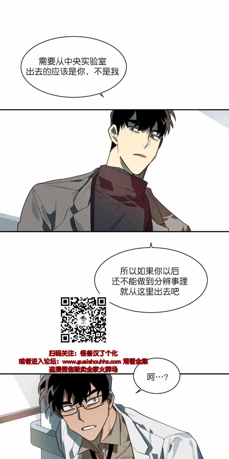 月落[耽美]韩漫全集-第3话无删减无遮挡章节图片 