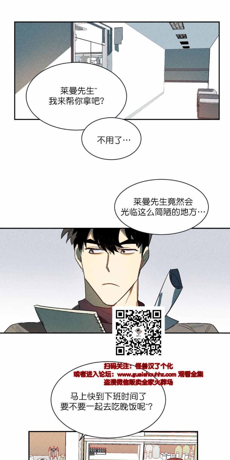 月落[耽美]韩漫全集-第3话无删减无遮挡章节图片 