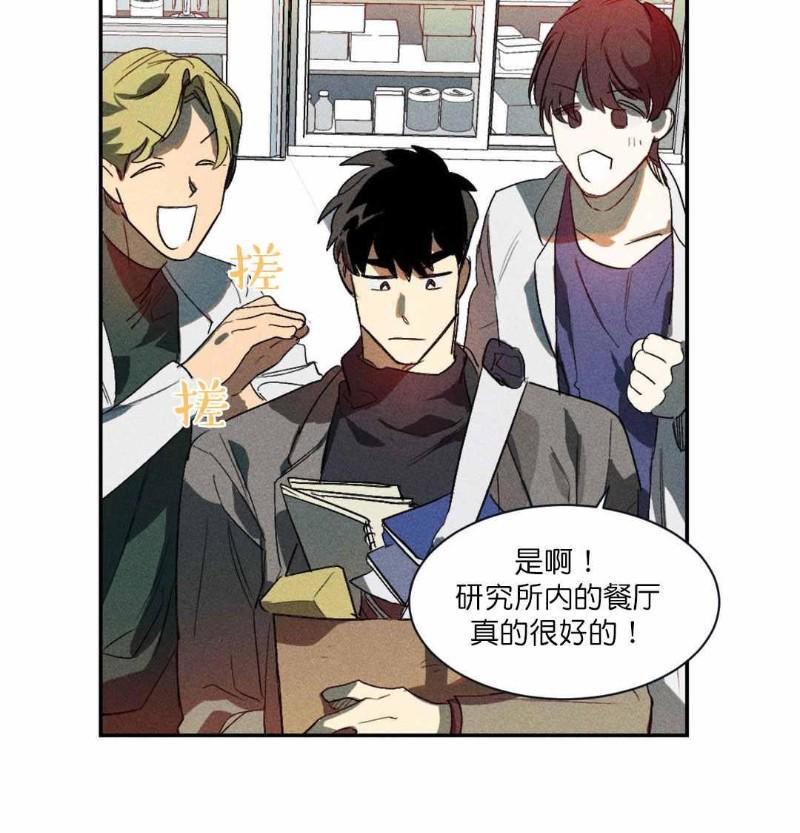 月落[耽美]韩漫全集-第3话无删减无遮挡章节图片 